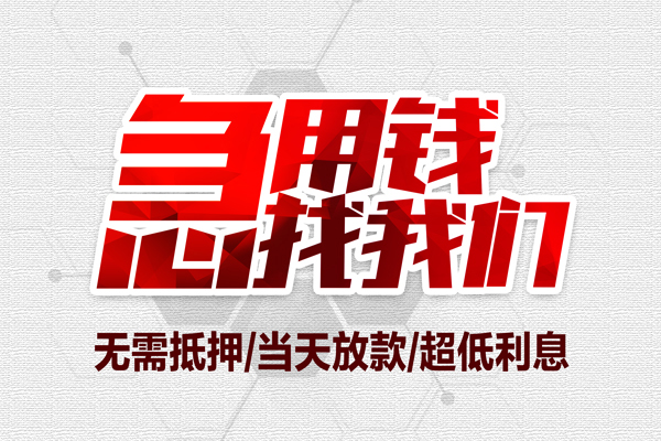 北京无抵押贷款_北京有没有私人放款的_北京私人贷款额度多少微信放款