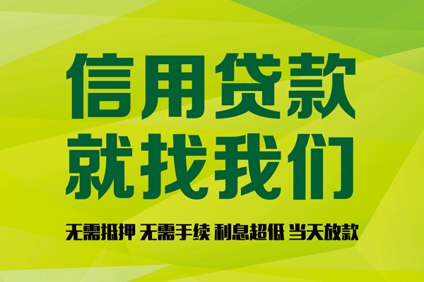 北京短期借款民间小额借贷私人贷款额度多少联系电话